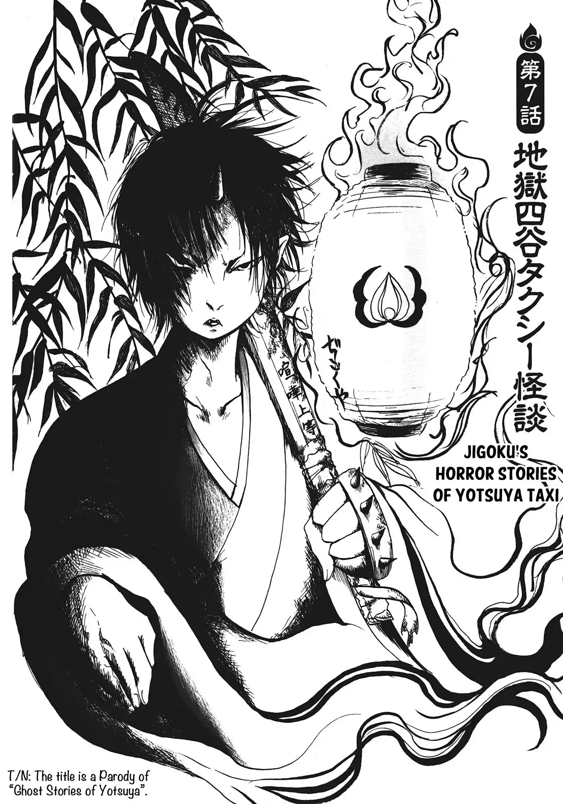 Hoozuki no Reitetsu Chapter 7 6